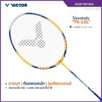 ราคา VICTOR ไม้แบดมินตัน รุ่น TK-15L ฟรีเอ็น+ซอง+เสื้อ (อ่านรายละเอียดก่อนสั่ง) (Pattaya) (18125382842)