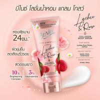 ราคา Benice Glow&Perfume Collagen Body Serum 170ml. (เซรั่มบำรุงผิวกาย) (51202765801)