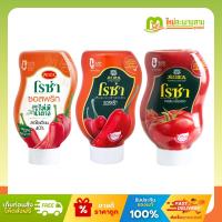 ราคา โรซ่า Roza ซอสพริกและซอสมะเขือเทศ ขวดบีบ 230-250 กรัม (40513592589)