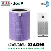 ราคา Joop Filter ไส้กรองทดแทนPurple Antibacteria เครื่องฟอกอากาศ Xiaomi Mi Air Purifier รุ่น 2S 2C 2H Pro 3C 3H SmartMi (28354953063)