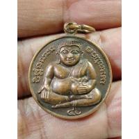 ราคา เหรียญเศรษฐี พระสังกัจจายน์​ วัดพนัญเชิง อยุธยา ปี 2546* (42406277021)