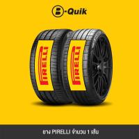 ราคา PIRELLI ยางรถยนต์ รุ่น P ZERO, P ZERO PZ4 RFT จำนวน 1 เส้น (21395241409)
