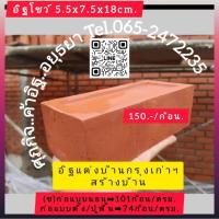 ราคา อิฐโชว์อิฐแต่งบ้านอิฐโชว์กลางอิฐสร้างบ้าน (41720753434)
