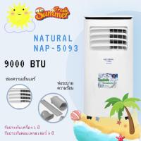 ราคา เย็นจับใจ เคลื่อนปรับอากาศ 9,000 BTU ยี่ห้อ Natural / NAP-4093 (3519916142)