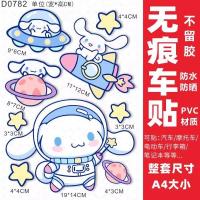 ราคา สติ๊กเกอร์รถยนต์ไฟฟ้าสุนัขหูใหญ่เบอร์ 9 เอ็มม่า แบตเตอรี่ ไดมอเตอร์ไชค์ ปก รอยขีดข่วน รถราง สติ๊กเกอร์ติดรถยนต์ ตกแต่ง 2025.12.23 (50803495136)