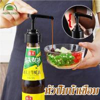 ราคา หัวปั๊มน้ำเชื่อม หัวปั๊มซอส หัวปั้มไซรัป หัวปั๊มน้ำหวาน 3ชิ้น Syrup Pump (26973777221)