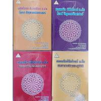 ราคา เทพคณิต พิชิตโจทย์ ม.ต้น (25572127570)