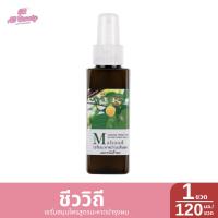 ราคา เซรั่มบำรุงผม ชีววิถี เซรั่มสมุนไพรสูตรมะหาดบำรุงผม ปริมาณ 120 มล. (24684679022)