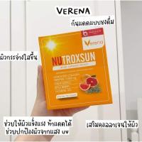 ราคา นูทรอกซัน Nutroxsun Dipeb By Verena เวอรีน่า คอลลาเจน วิตามินซี 1กล่อง10ซอง (13796676055)