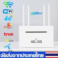 ราคา 【พร้อมส่ง】เร้าเตอร์ใส่ซิม4G เราเตอร์wifi Router 300Mbps ใช้ได้กับซิมทุกเครือข่ายเสียบใช้เลยไม่ติดตั้ง 2.4Ghz (24106562442)