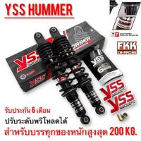ราคา โช้คหลังสำหรับบรรทุกของหนัก YSS HUMMER 340 mm. Wave Dream Smash และอื่นๆ ปรับพรีโหลดได้ ประกัน 6 เดือน (43373025466)