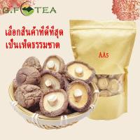 ราคา เห็ดหอมแห้ง เห็ดหอมจีน500กรัม 香菇 เห็ดหอมลายจีน เห็ดหอมจีนธรรมชาติ เห็ดหอมเกรดAA or AAA ไซส์กลางNo.4-No.5 เห็ดหอมของเจ (8274483013)