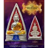 ราคา ท้าวเวสสุวรรณหลวงพ่อโสธร หลวงพ่ออิฐ วัดจุฬามณี รุ่นพรปีใหม่เนื้อเงินลงยาราชาวดีซีลเดิมลุ้นเลขจากวัด (21016199713)