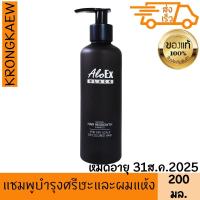 ราคา อโลเอ็กซ์ แบล็ค เนเชอรัล แชมพู 200 มล. ALOEX BLACK NATURAL SHAMPOO (24074887858)