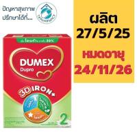 ราคา ดูโปร Dumex Dupro 550 g. (5411872980)