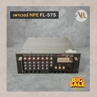 ราคา เพาเวอร์มิกเซอร์ NPE FL-575 POWER MIXER NPE FL575 เอบีออดิโอ AB Audio (24051947769)