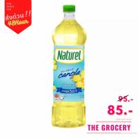 ราคา Naturel เนเชอเรล น้ำมันคาโนล่า 100% 1 ลิตร (13013437922)