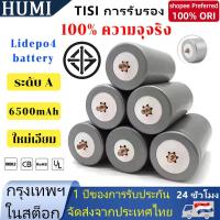 ราคา แบตเตอรี่ ลิเธียมฟอสเฟส LiFePO4 32650 Battery 3.2v 6500mAh พร้อมตัวยึด 2ช่อง+ชุดสกรู ถ่านชาร์จ แบตเตอรี่ลิเธียมฟอสเฟต (55353665751)