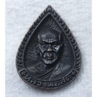 ราคา เหรียญหล่อรูปเหมือน หลวงพ่อสด วัดปากน้ำ พิมพ์หยดน้ำ โภคทรัพย์ รุ่นแรก เนื้อนวะ ปี 2537 (29886451545)