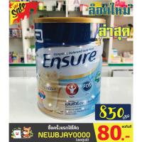 ราคา ล็อตใหม่ล่าสุด!!! Ensure อาหารเสริมเอนชัวร์ กลิ่นวานิลลา ขนาด 850 กรัม (2493726338)