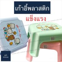 ราคา เก้าอี้เหลี่ยมพลาสติก รุ่นหนา แข็งแรง เก้าอี้พลาสติก (4219860444)
