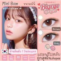 ราคา คอนแทคเลนส์ธรรมชาติ ขนาดมินิ Mini Bom Brown / Gray (Kitty Kawaii)ธรรมชาติสายตาสั้น -5.00 - 5.50 (17196370343)