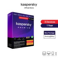 ราคา Kaspersky Premium 3 Device 1 Year (28473065935)