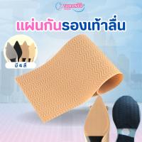 ราคา แผ่นกันลื่นรองเท้า แผ่นยางติดพื้นรองเท้ากันลื่น มีกาวในตัวติดแน่น ขนาดใหญ่ ใช้งานได้หลากหลาย (20852561479)