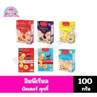 ราคา อิมพีเรียล บัตเตอร์คุกกี้ แบบกล่องขนาด100กรัม (11416220536)