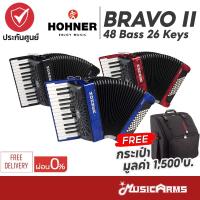 ราคา Hohner BRAVO II 48 Bass 26 Keys แอคคอเดียน Chromatic Accordion แถมฟรีกระเป่า รับประกันศูนย์ Music Arms (25211372891)