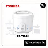 ราคา Toshiba หม้อหุงข้าวอุ่นทิพย์ 1 ลิตร TOSHIBA รุ่น RC-T10JH(W) (24901932676)