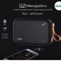 ราคา TWZ S2 Bluetooth NFC Speaker (2287237635)