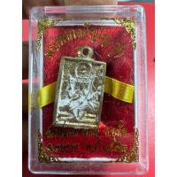 ราคา เหรียญหลวงปู่ดู่ วัดสะแก ปี2532 (24779497308)