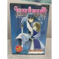 ราคา จอมคนแดนฝัน box set (big book) (16300882919)