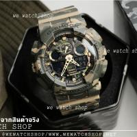 ราคา G-SHOCK ของแท้ CMG รุ่น GA-100CM-5ADR สีเขียว น้ำตาล ลายพราง รับประกันศูนย์ CMG (2156865268)