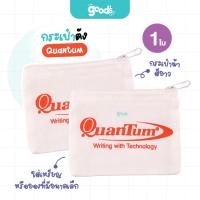 ราคา สินค้าแถม! ไม่มีจำหน่าย กระเป๋า กระเป๋าตัง ควอนตั้ม Quantum กระเป๋าผ้า สีขาว ใบเล็ก (จำนวน1ใบ) (28889362578)