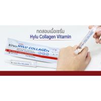 ราคา PWP BioSkin Hylu Collagen เซรั่มหน้าใสเมโสคอลลาเจนเหมือนสาวเกาหลี (16797668209)