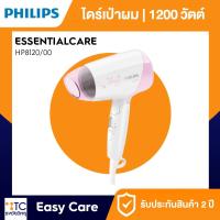 ราคา ไดร์เป่าผม Philips รุ่น HP8120/00 (41160428175)