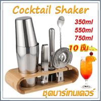 ราคา ☕☕☕ 10PCS Boston ชุดเครื่องปั่นค็อกเทล ค็อกเทล Shaker 350/550/750/Boston Jigger (28601924391)