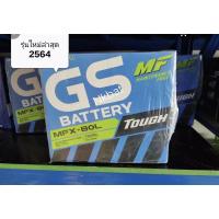 ราคา MFX-80L แบตเตอรี่รถยนต์ใหม่จากโรงงานราคาพิเศษ GS Battery กึ่งแห้ง (Maintenance Free) MFX80L รถเก๋ง รถกระบะ - 75 แอมป์ (5995676972)