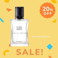 ราคา ส่งฟรีด่วน!! น้ำหอมวิส Wis Eau De Parfum (24995148487)