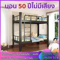 ราคา FFH เตียงสองชั้น เตียงเหล็กสอง เตียงนอน2ชั้น โครงเหล็ก เตียงมีความทนทาน ใช้ได้กับหอพักนักเรียนและพนักงาน เตียงนอน 3.5ฟุต (41665476344)