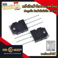 ราคา D1047 ทรานซิสเตอร์ NPN Power Transistor (D1047 NPN Power Transistor) (26918926561)