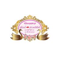 ราคา ⚡️ป้ายบอร์ดงานแต่ง โฟมงานแต่ง โฟมบอร์ด ขนาด : 60x80cm โดยประมาณ (24716740642)