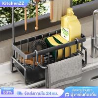 ราคา ชั้นวางเศษผ้า ที่วางฟองน้ำซิงค์ ตะกร้าสแตนเลส304 ชั้นวางฟองน้ำ ที่วางของระบายน้ำ พร้อมก้านแขวนผ้า ชั้นวางอุปกรณ์ล้างจาน (27050860605)