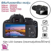 ราคา Lynca ฟิล์มกระจกกันรอย กล้องดิจิตอล DSLR ติดง่าย กันฝุ่นกันรอย (17579042170)