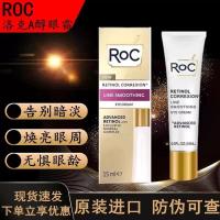 ราคา อายครีม อายครีมบำรุงรอบดวงตา Roc Roc a Alcohol Eye Cream Firming Fine Lines Anti-Wrinkle รอบดวงตา Retinol Eye Cream 15ml เหมาะสําหรับผิวแพ้ง่าย (47051519923)