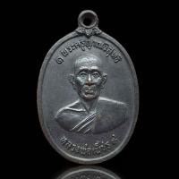 ราคา เหรียญหลวงพ่อเพชร ที่ระลึกวางศิลาฤกษ์พระอุโบสถ วัดคงคารามวรวิหาร จ.เพชรบุรี ปี2519 (42163959207)