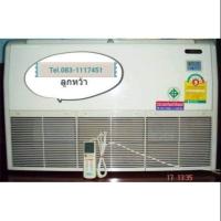 ราคา ขายด่วน Airtemp แบบตั้งได้ แขวนได้ ขนาด 18,000 BTU (2270959376)