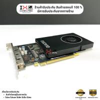 ราคา (พร้อมส่ง) การ์ดจอ NVIDIA Quadro P2000 5GB DDR5 160Bit (29514710533)
